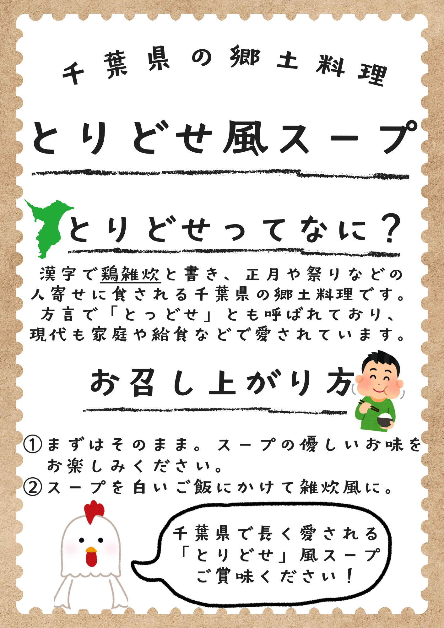 朝食に【とりどせ風スープ】新登場🎉