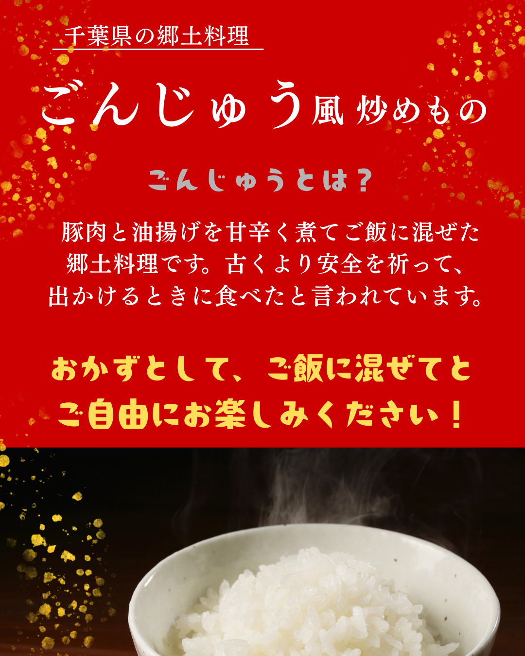 朝食に【ごんじゅう風炒め】新登場🎉